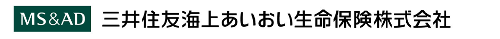 三井住友海上あいおい生命保険株式会社