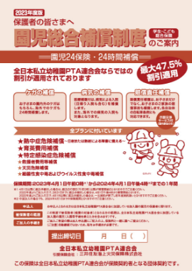 保護者の皆さま